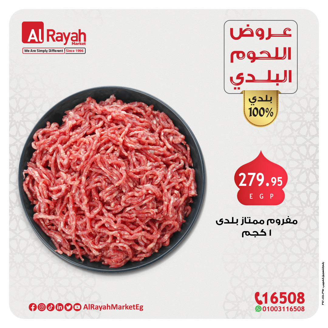 al-raya offers from 28feb to 3mar 2025 عروض الراية من 28 فبراير حتى 3 مارس 2025 صفحة رقم 3